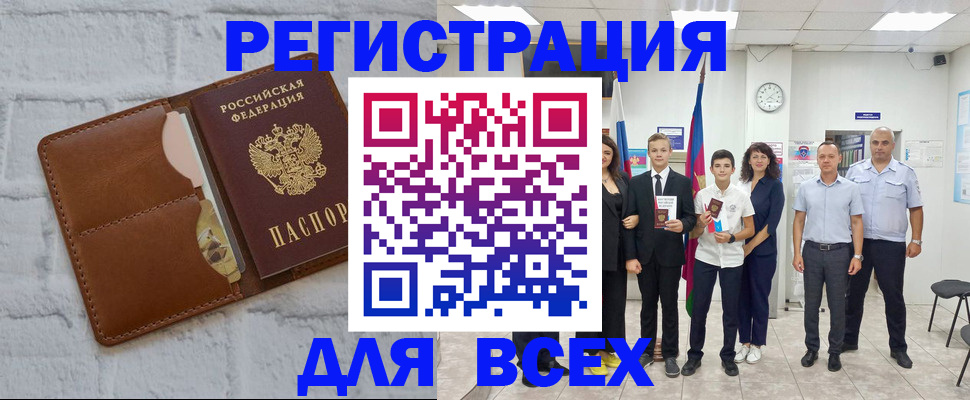миграционный учет в Балее