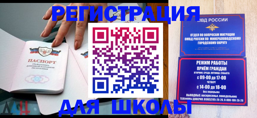 регистрация для дет. сада в Балее