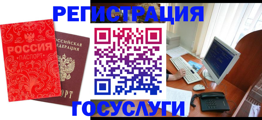 временная регистрация в квартире в Балее