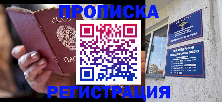 прописка гарантия в Балее