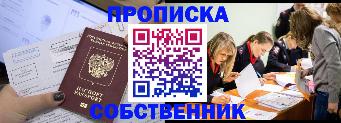прописка поиск в Балее